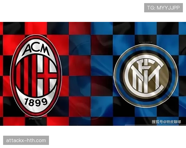 米兰德比再度上演:AC米兰与国际米兰巅峰较量引发广泛关注 米兰德比再度上演:AC米兰与国际米兰巅峰较量引发广泛关注