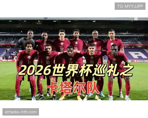 2026世界杯最佳赛程球队排行榜